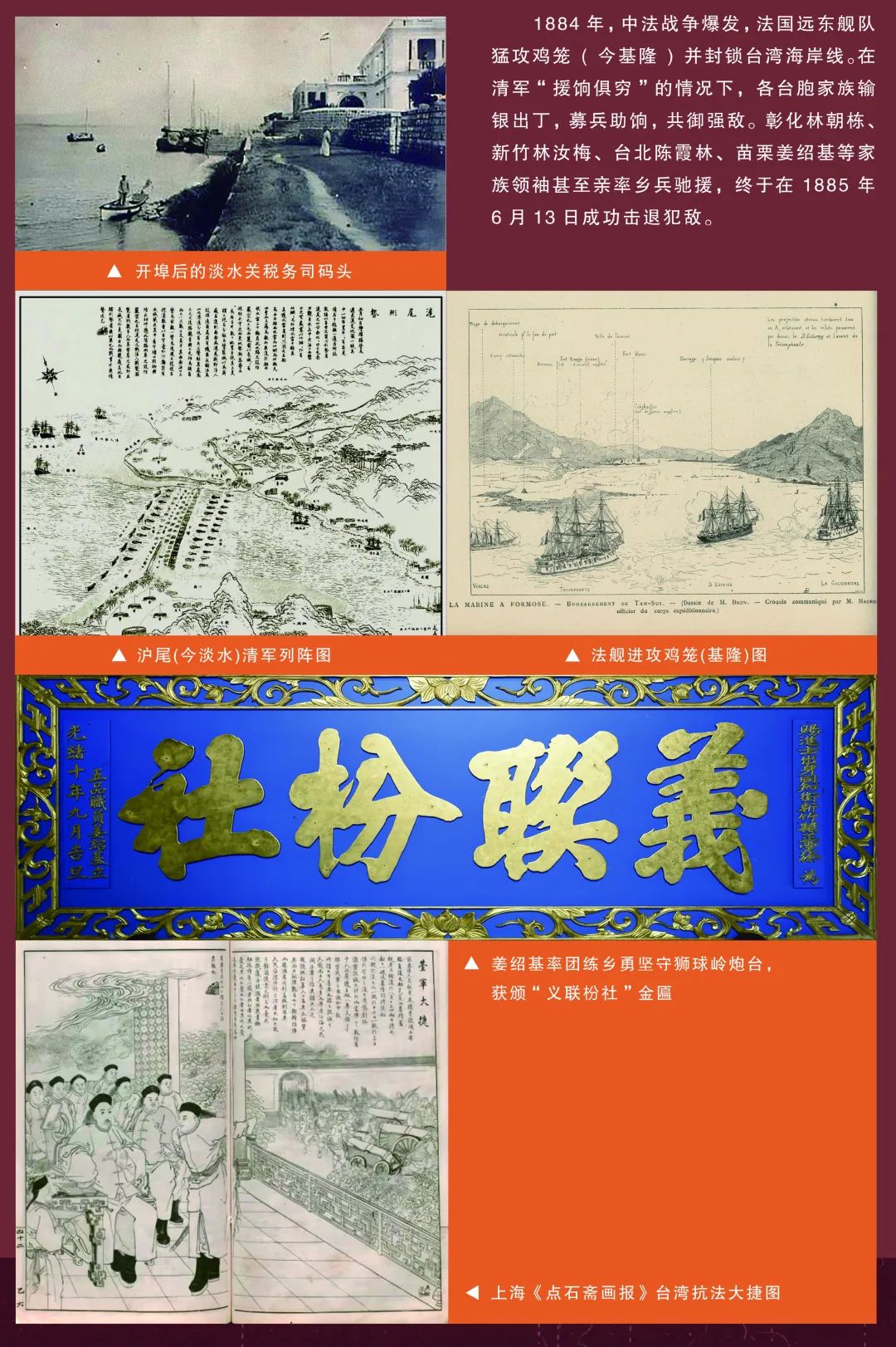 誓不臣倭 | 1895-1945 臺(tái)胞家族抗日救亡歷史圖文展