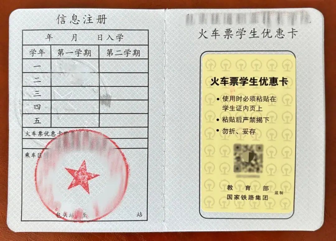 火車票這么買，有優(yōu)惠→