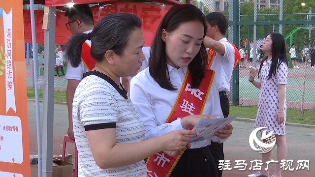 駐馬店保險行業(yè)多陣地開展2025年“7.8全國保險公眾宣傳日”活動
