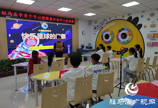 駐馬店創(chuàng)新全周期關(guān)懷服務(wù) 筑牢青少年心理健康防護網(wǎng)