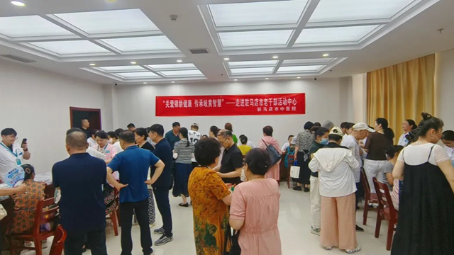 健康天中行，大醫(yī)獻(xiàn)愛(ài)心|駐馬店市中醫(yī)院專家走進(jìn)市老干部活動(dòng)中心開展健康科普和義診活動(dòng)