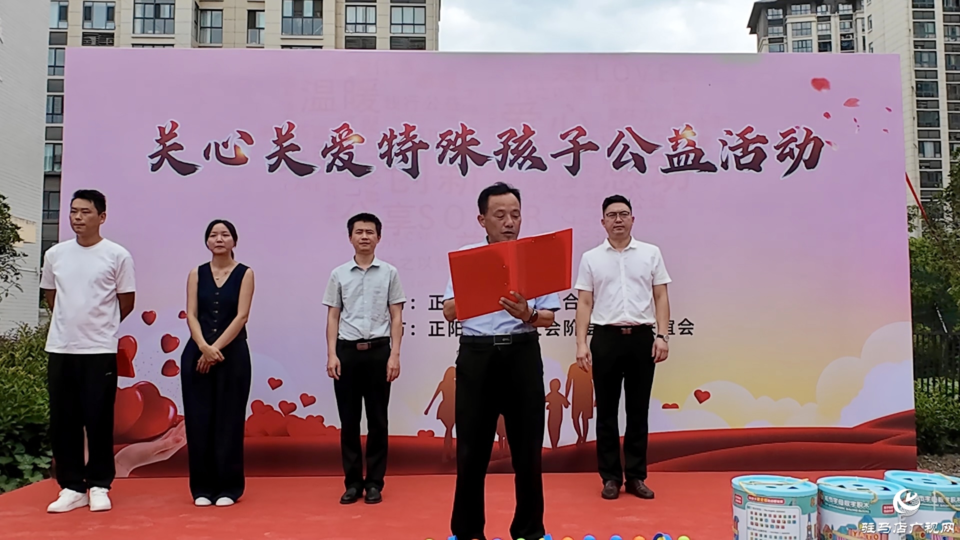 正陽(yáng)縣：公益活動(dòng)溫暖特殊兒童