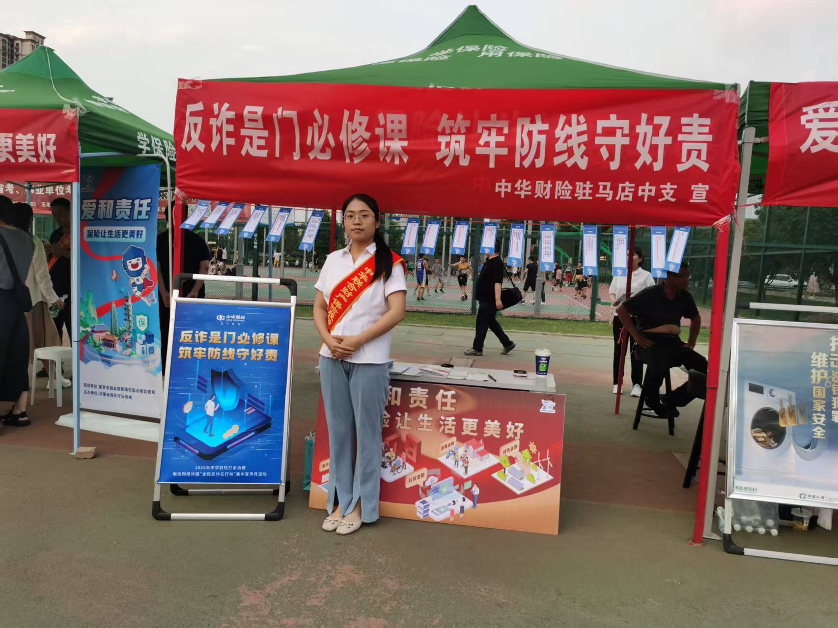 中華財(cái)險駐馬店中支開展“全民反詐在行動 ”宣傳活動