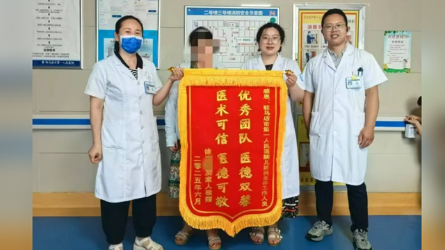 五年悉心守護(hù)，駐馬店市第一人民醫(yī)院用愛(ài)與堅(jiān)守照亮腦癱患兒的康復(fù)之路