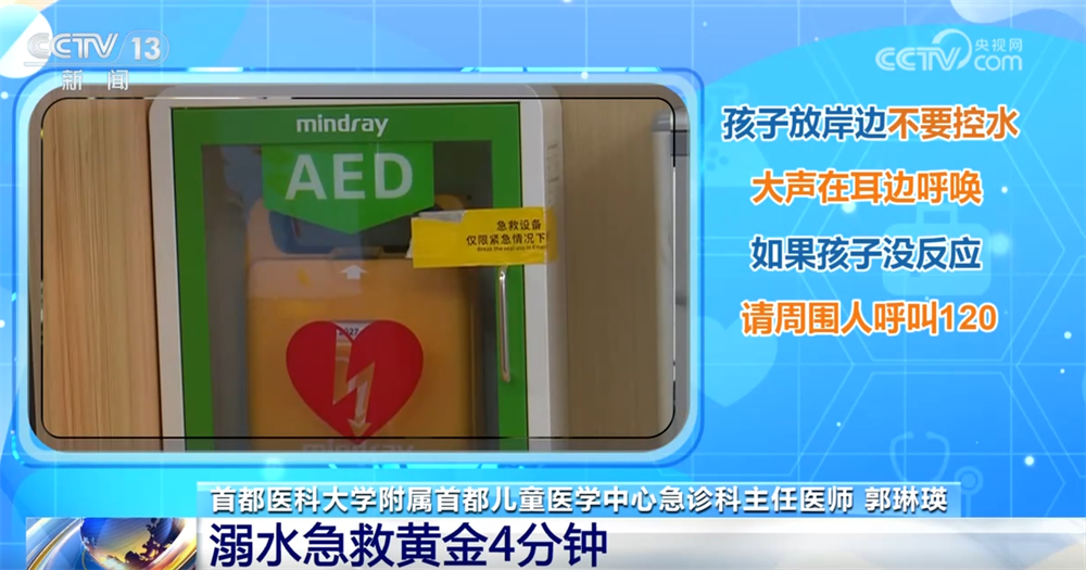 夏日戲水千萬要繃緊安全這根弦 這份事關(guān)“健康+安全”的提示請收藏↓