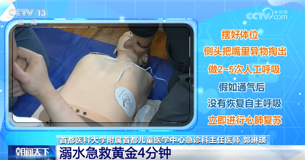 夏日戲水千萬要繃緊安全這根弦 這份事關(guān)“健康+安全”的提示請收藏↓
