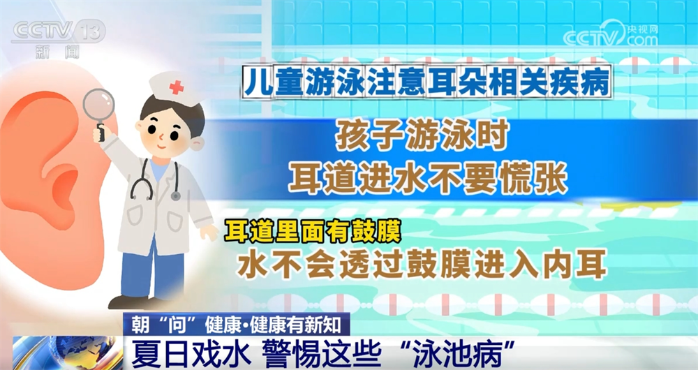夏日戲水千萬要繃緊安全這根弦 這份事關(guān)“健康+安全”的提示請收藏↓