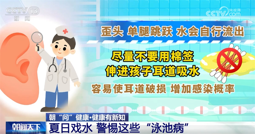 夏日戲水千萬要繃緊安全這根弦 這份事關(guān)“健康+安全”的提示請收藏↓
