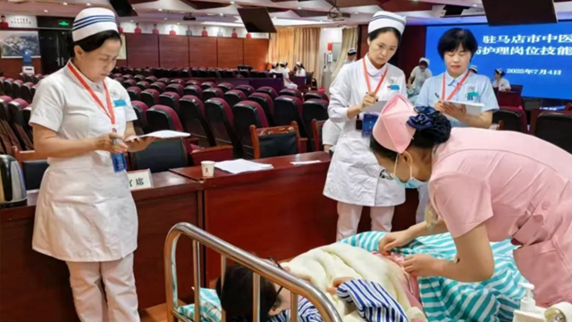  駐馬店市中醫(yī)院2025年中醫(yī)藥護理崗位技能競賽圓滿落幕
