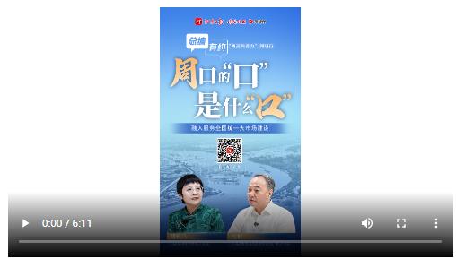 總編有約·“兩高四著力”調(diào)研行① | 在周口港，感受大市場