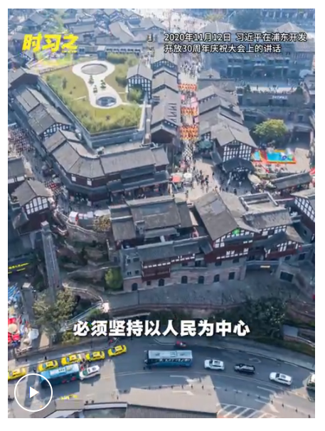 時(shí)習(xí)之丨習(xí)近平：改革發(fā)展必須堅(jiān)持以人民為中心
