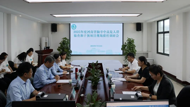 河南省腦卒中防治中心專家組蒞臨駐馬店市中心醫(yī)院開展調研指導工作