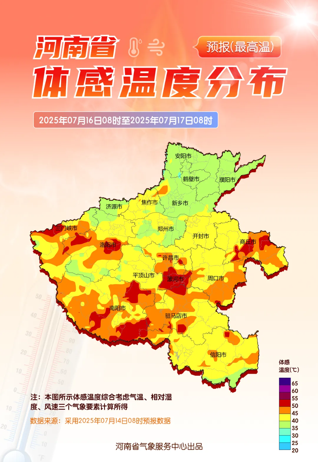 出游提示 | 新一輪高溫來襲，出行做好防御！