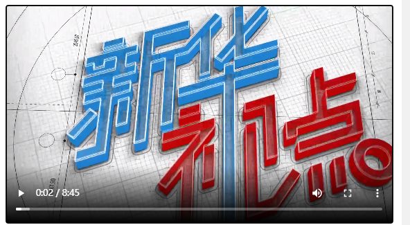 央媒觀豫丨河南洛陽(yáng)：從“充電焦慮”到“出行無憂”