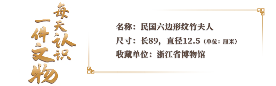文博日歷丨誰是竹夫人？古人消暑神器了解一下