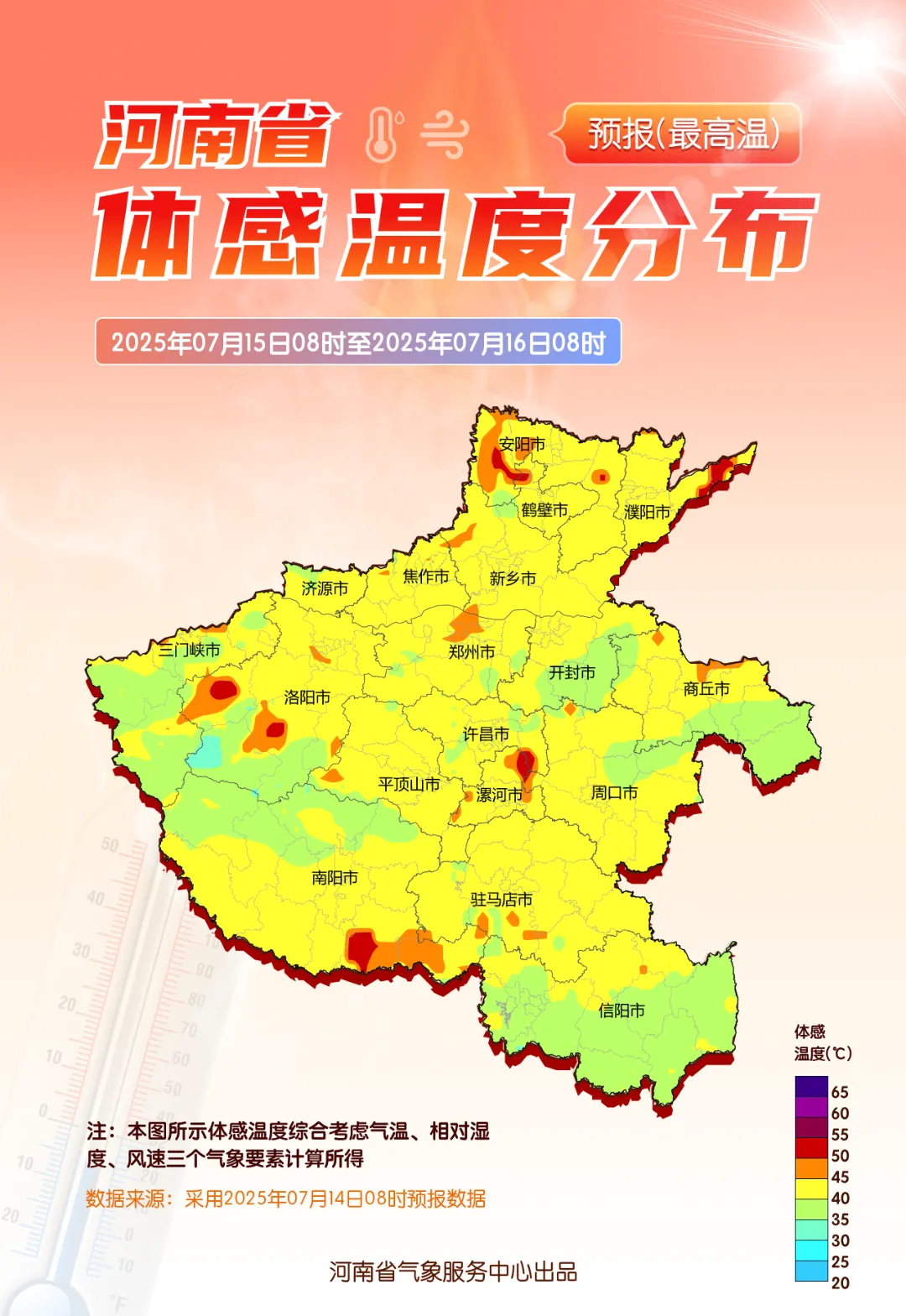 出游提示 | 新一輪高溫來襲，出行做好防御！