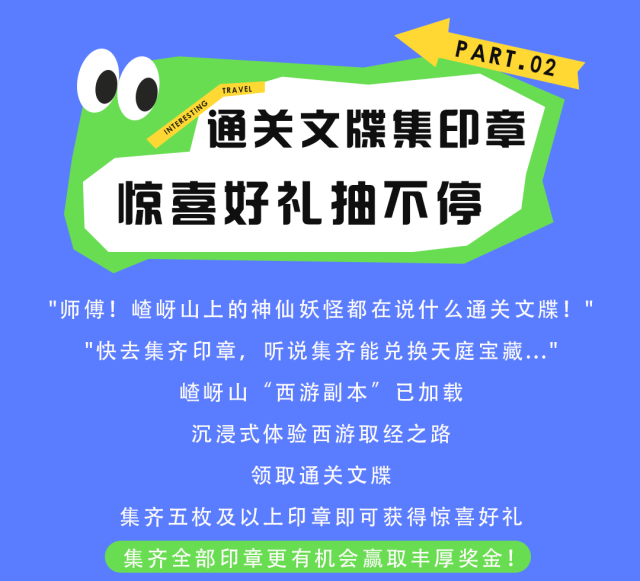西游宇宙漫游計劃！來嵖岈山跟著大圣闖關取經→