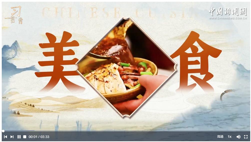 習(xí)言道｜聽(tīng)習(xí)近平講文明交流互鑒