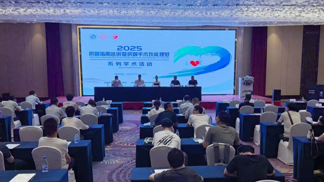  駐馬店市心律失常介入質(zhì)控中心工作會(huì)暨全國房顫指南巡講手術(shù)技能規(guī)范化培訓(xùn)會(huì)（駐馬店站）召開