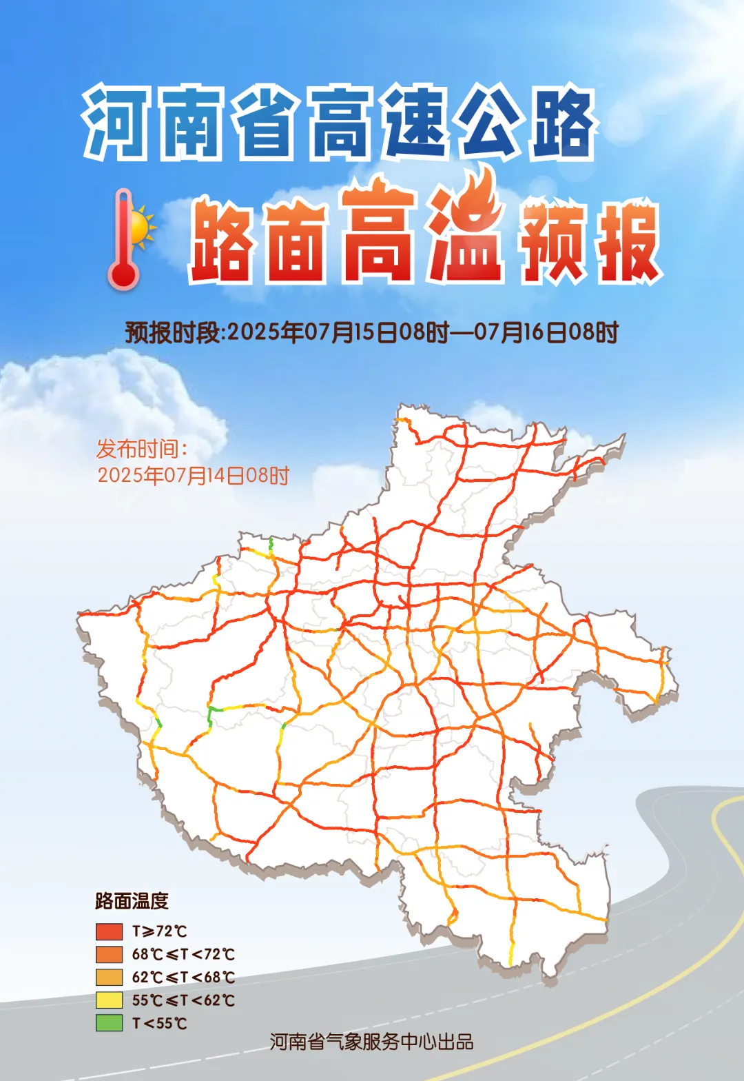 出游提示 | 新一輪高溫來襲，出行做好防御！