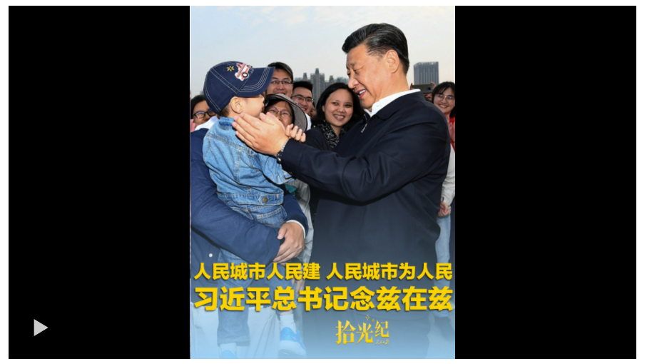 拾光紀(jì)·“走出一條中國特色城市現(xiàn)代化新路子”
