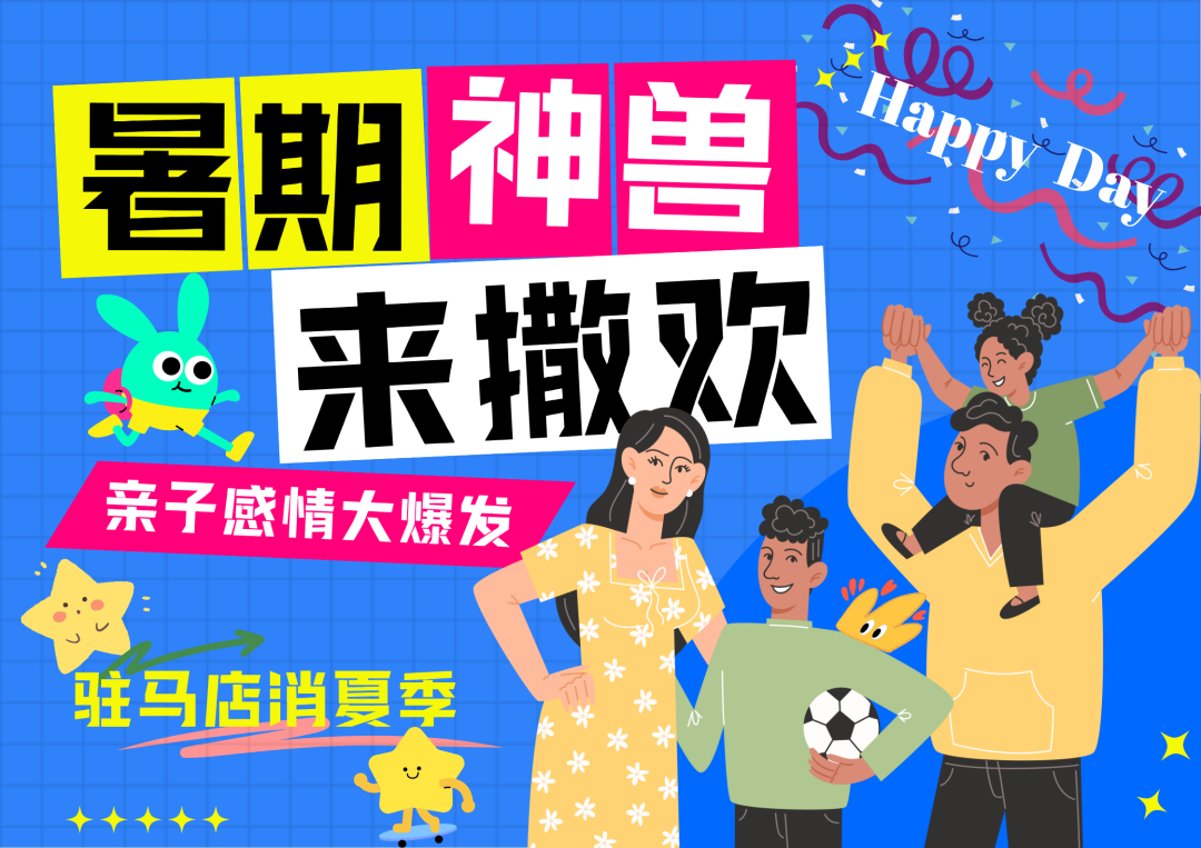 駐馬店消夏季新玩法！棲野城市營地?zé)艄馑囆g(shù)節(jié)來襲