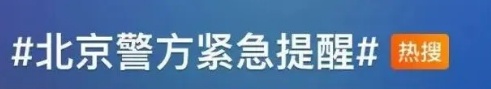 快卸載這三個軟件！已經(jīng)有人被騙，賬戶余額全被轉(zhuǎn)走