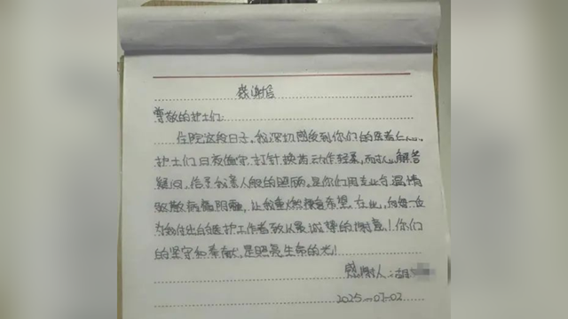 “留言本”變身“感謝簿”？駐馬店市第一人民醫(yī)院神經(jīng)內(nèi)科二病區(qū)不一般！