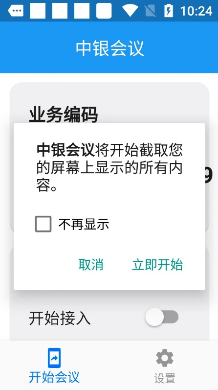 快卸載這三個軟件！已經(jīng)有人被騙，賬戶余額全被轉(zhuǎn)走