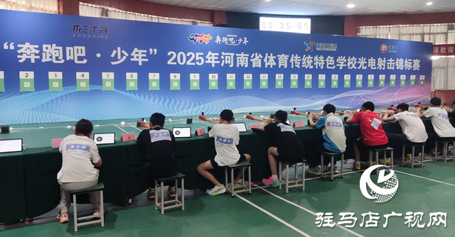河南省光電射擊錦標(biāo)賽在駐馬店鳴槍開賽