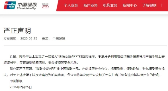 快卸載這三個軟件！已經(jīng)有人被騙，賬戶余額全被轉(zhuǎn)走