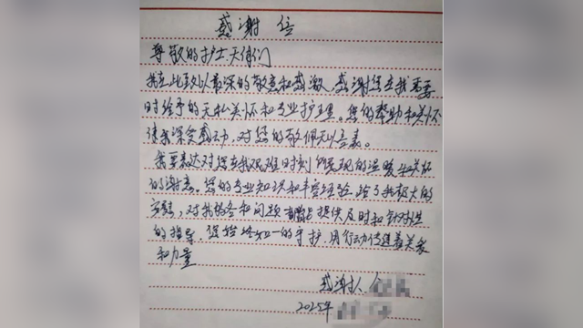 “留言本”變身“感謝簿”？駐馬店市第一人民醫(yī)院神經(jīng)內(nèi)科二病區(qū)不一般！