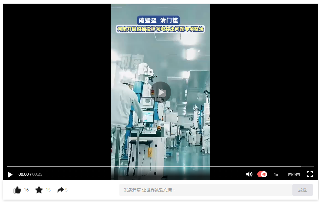 破壁壘清門檻 河南開展招標(biāo)投標(biāo)領(lǐng)域突出問題專項(xiàng)整治