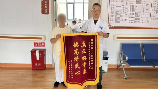  駐馬店市第二中醫(yī)院：退紅包收錦旗，杏林清風(fēng)暖人心，共譜醫(yī)患信任新篇章