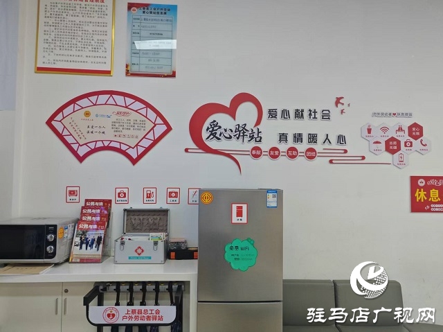 駐馬店移動(dòng)“愛(ài)心驛站”：高溫下的清涼港灣 戶外勞動(dòng)者的“暖心補(bǔ)給站”