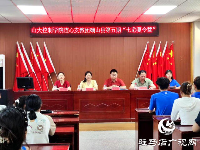 確山縣任店鎮(zhèn)：七彩夏令營下鄉(xiāng)