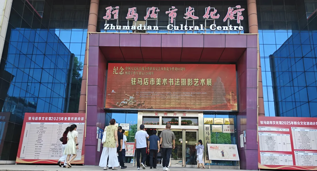 【展訊】紀(jì)念抗戰(zhàn)勝利80周年、楊靖宇將軍誕辰120周年美術(shù)書法攝影藝術(shù)展開幕