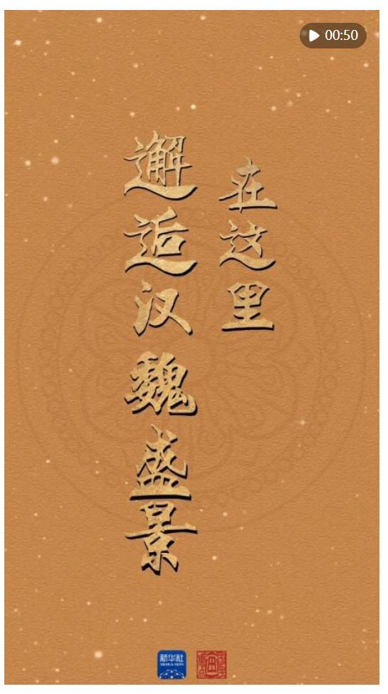 國寶畫重點｜在這里，邂逅漢魏盛景
