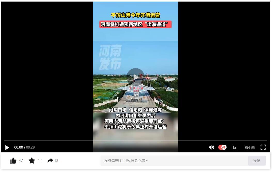 平頂山港今年開港運(yùn)營(yíng) 河南將打通豫西地區(qū)“出海通道”
