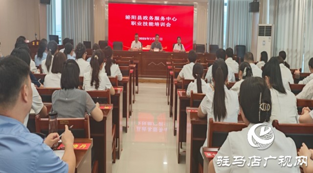 泌陽縣政務(wù)服務(wù)中心：開展業(yè)務(wù)技能培訓(xùn)