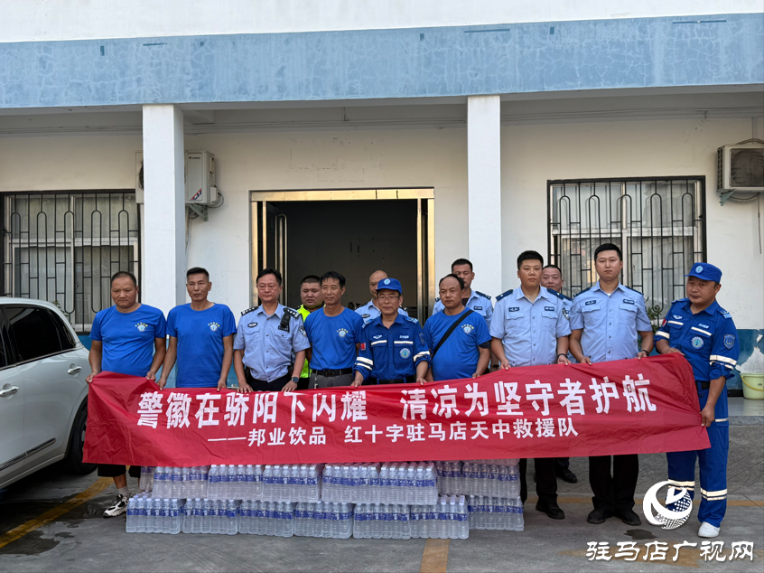 炎炎夏日送清涼 天中救援隊(duì)慰問一線執(zhí)勤交警