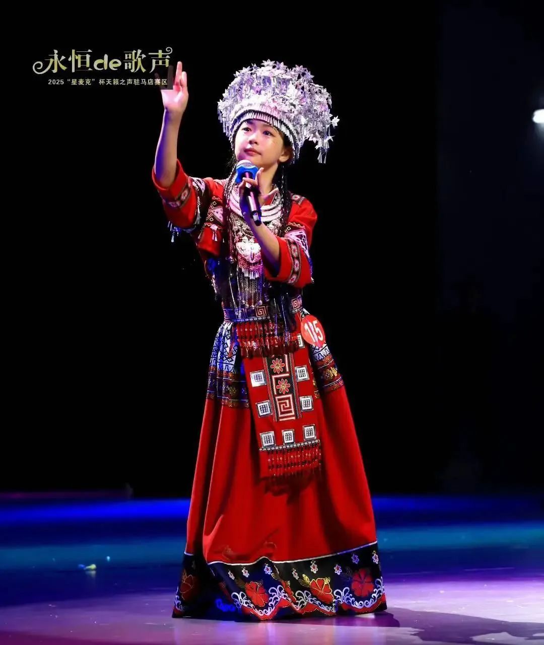 2025駐馬店賽區(qū)“星麥克”杯夏日激情演唱會(huì)璀璨開唱！