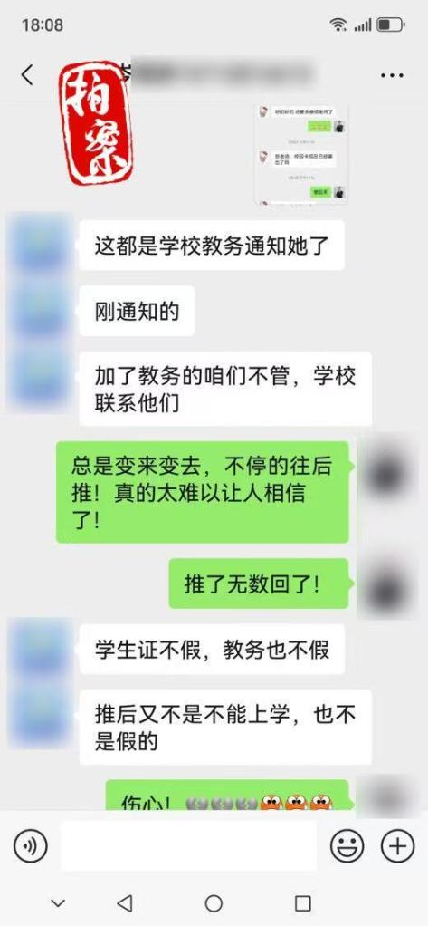花錢就能“代辦學位證”“低分進名校”？騙子在向你招手了！