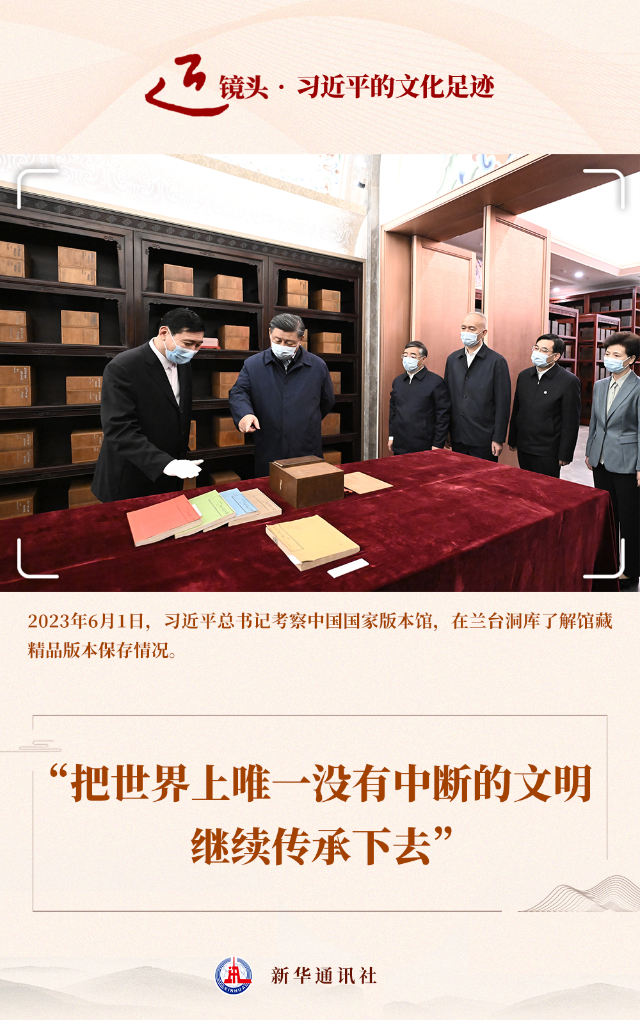跟著總書記的足跡探尋中華文脈