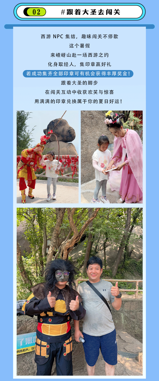 縣區(qū)動態(tài) | 穿西游服裝，免景區(qū)門票！“跟著大圣去闖關(guān)”火熱進(jìn)行中！