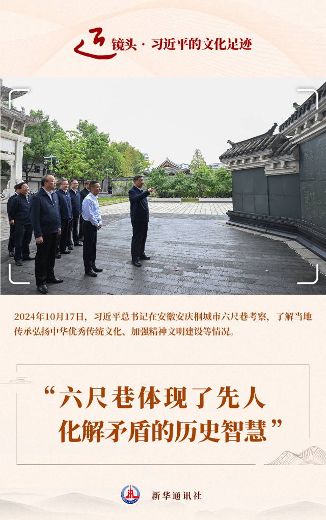 跟著總書記的足跡探尋中華文脈