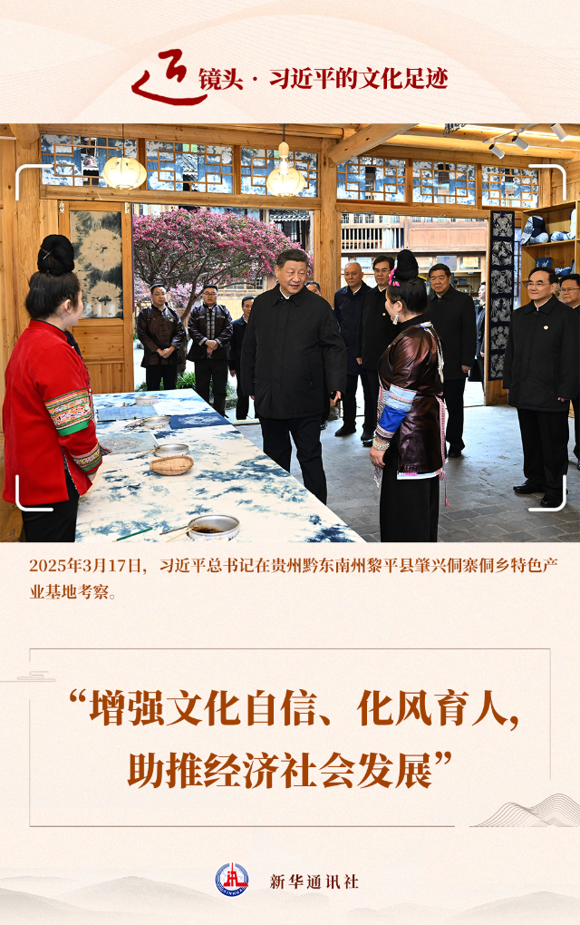跟著總書記的足跡探尋中華文脈