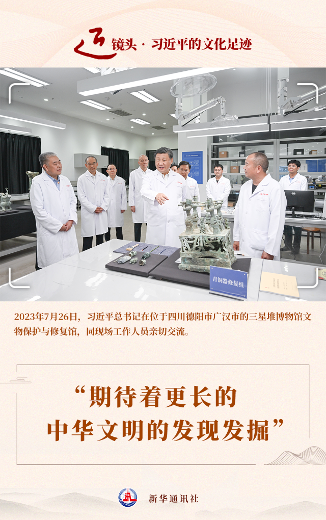 跟著總書記的足跡探尋中華文脈