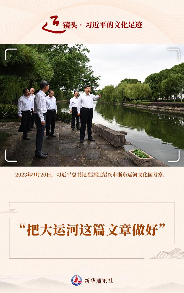 跟著總書記的足跡探尋中華文脈