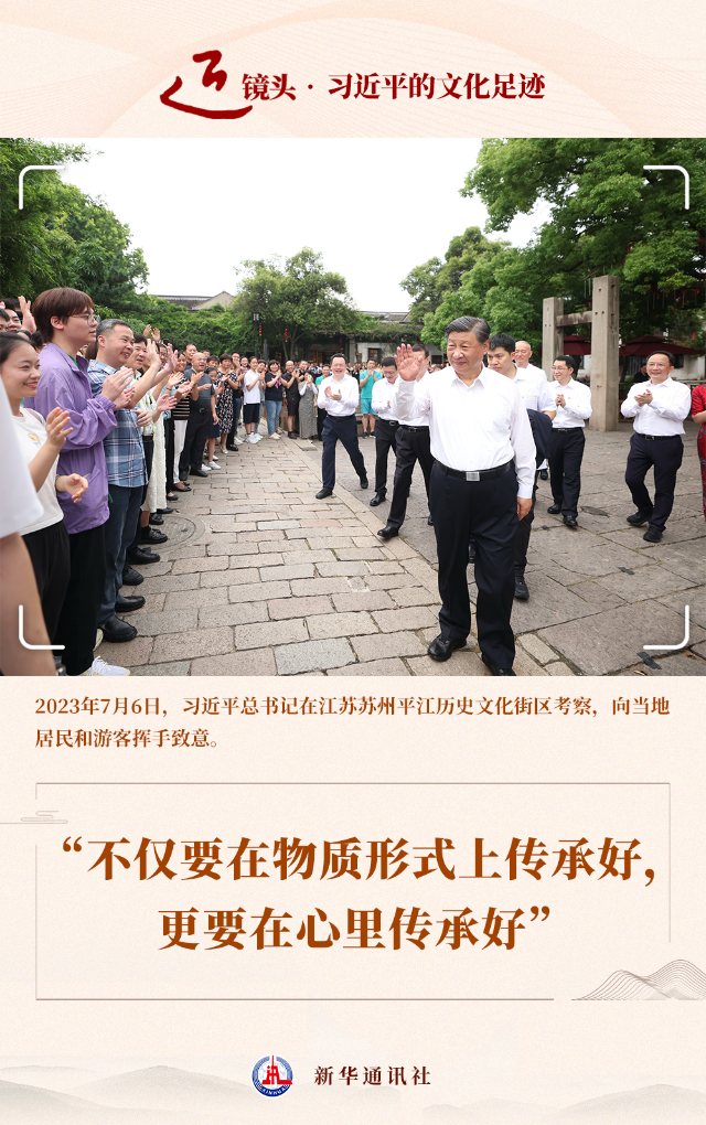 跟著總書記的足跡探尋中華文脈